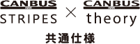 共通仕様